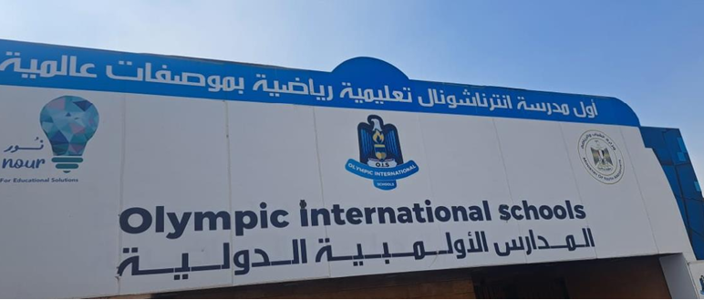 International Olympic School, Nasr City, Egypt